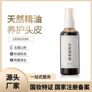 人参头皮滋养液防掉发草本植萃养发馆厂家直供代加工贴牌OEM/ODM