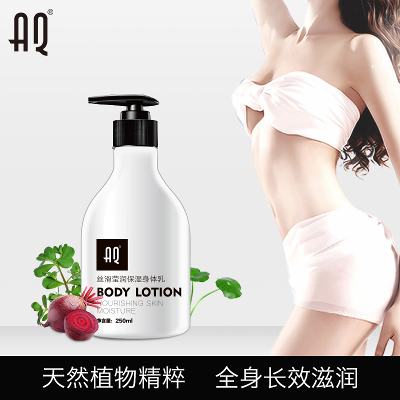 AQ丝滑莹润保湿身体乳贴牌oem代加工,选择前一定要看