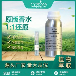 香水精油代加工贴牌OEM/ODM