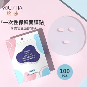 DIY面膜湿敷贴OEM代加工