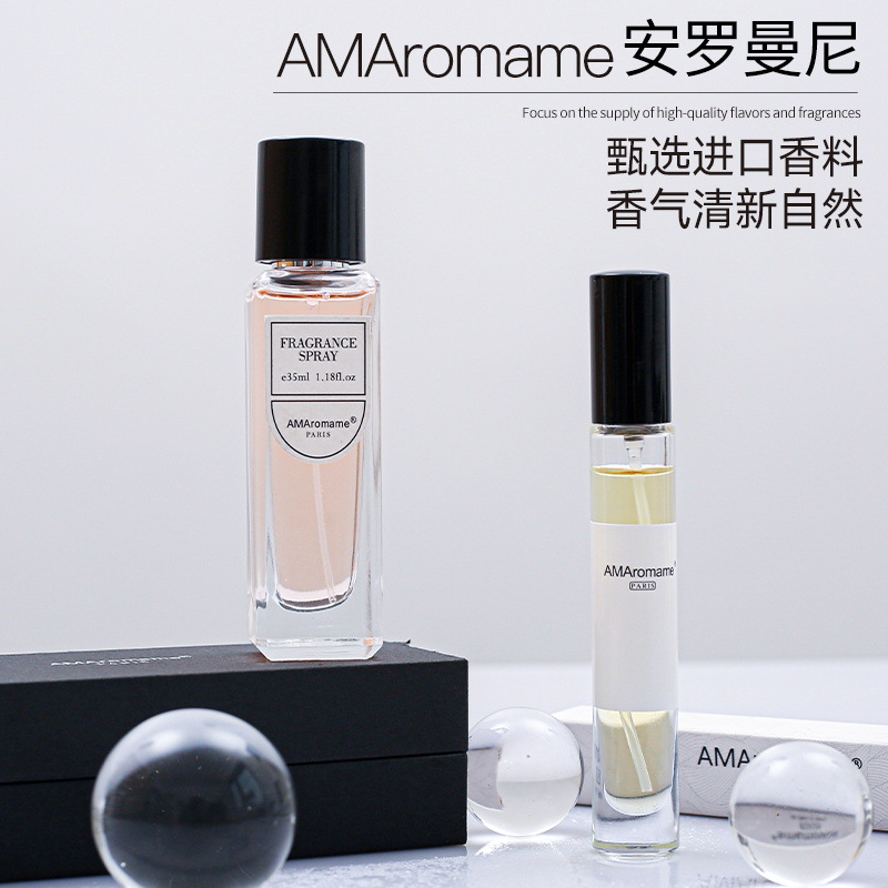 法国原料AMAromame香氛试管女士香水代加工1000种样品选择,法国原料AMAromame香氛试管女士香水代加工哪家好