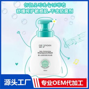 婴儿滋润洗发沐浴液OEM/ODM代加工
