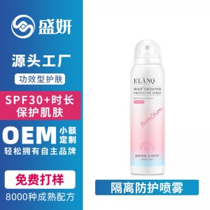 防紫外线晒后修护隔离霜贴牌OEM/ODM