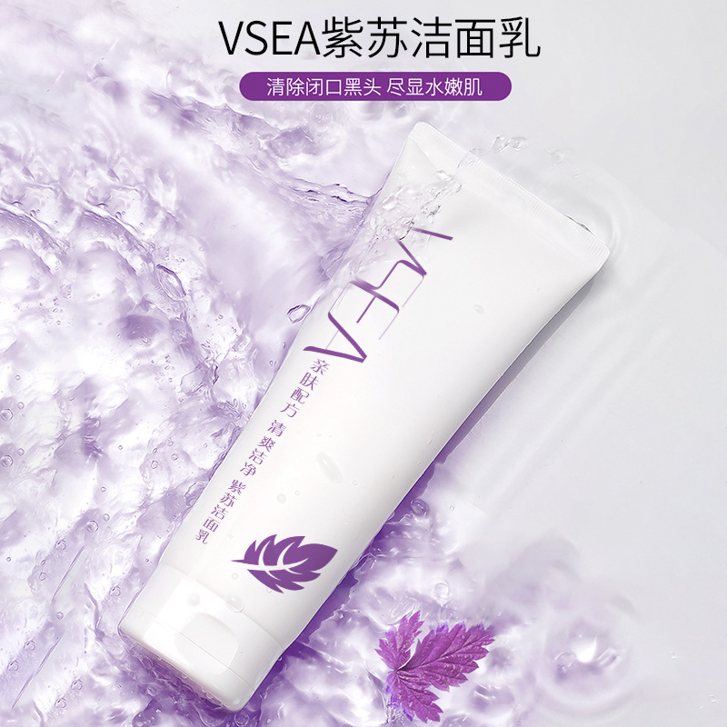紫苏保湿洁面乳贴牌代加工定制,严格把控产品品质