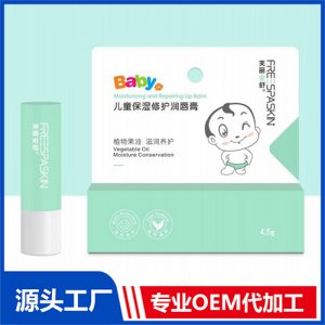 儿童保湿修护润唇膏OEM/ODM定制代加工