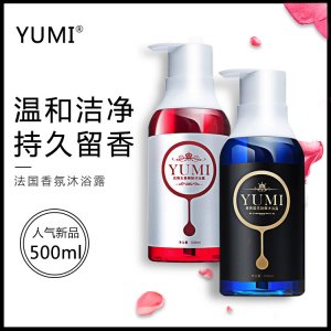 YUMI 香水爽肤沐浴露贴牌OEM/ODM