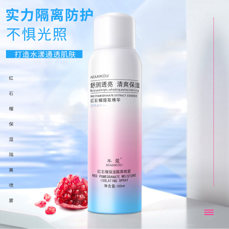 年蔻红石榴懒人隔离喷雾代加工专业服务商,严控品质,支持加工类型多,剂型全,价格低,不限数量