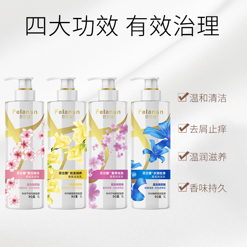 正规可靠!芬兰馨洗发露加工-芬兰馨洗发露代加工