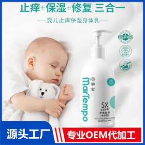 婴儿止痒保湿身体乳贴牌OEM/ODM