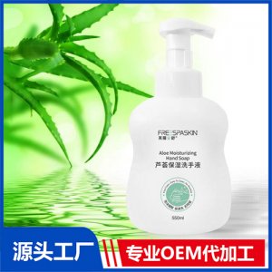 芦荟保湿洗手液贴牌OEM/ODM