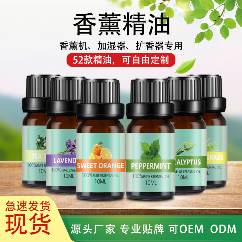 香薰按摩精油OEM贴牌,快速出货性价比极高