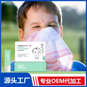 精油护鼻膏贴牌定制代加工