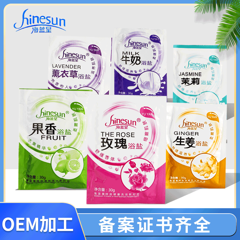 牛奶浴盐定制贴牌代加工,快来了解下