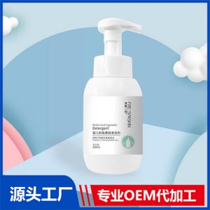 婴儿奶瓶果蔬清洁剂OEM/ODM代加工