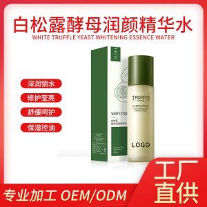 精華水OEM/ODM代加工