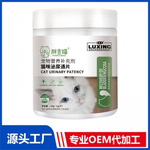 猫咪泌尿通片OEM/ODM代加工