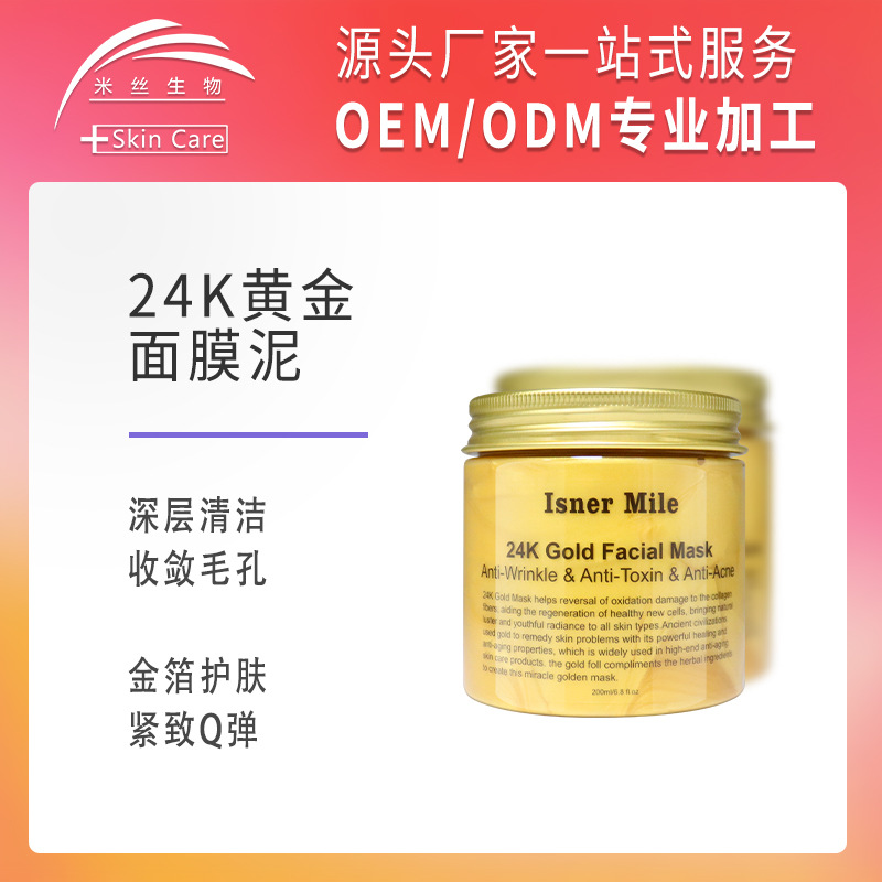 广州米丝生物科技有限公司