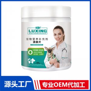 消食片贴牌OEM/ODM