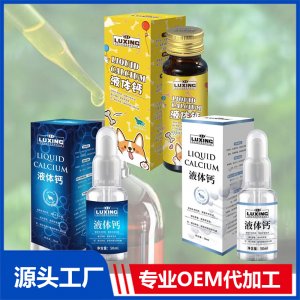 宠物营养保健品 液态系列贴牌OEM/ODM