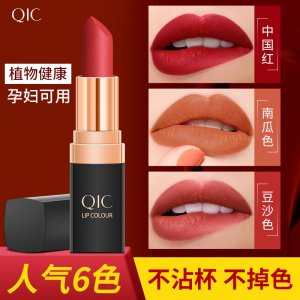 QIC琦妮彩慕色挚爱口红代加工贴牌OEM/ODM