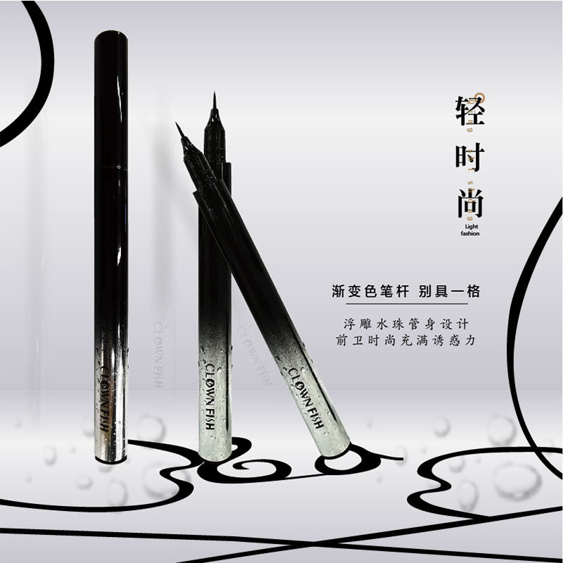 擁有小丑魚眼線筆代加工多條先進(jìn)生產(chǎn)線,可來廠參觀