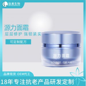 保湿面霜代加工贴牌OEM/ODM