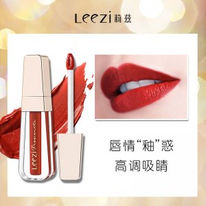 leezi莉兹琉光之镜唇釉代加工贴牌OEM/ODM