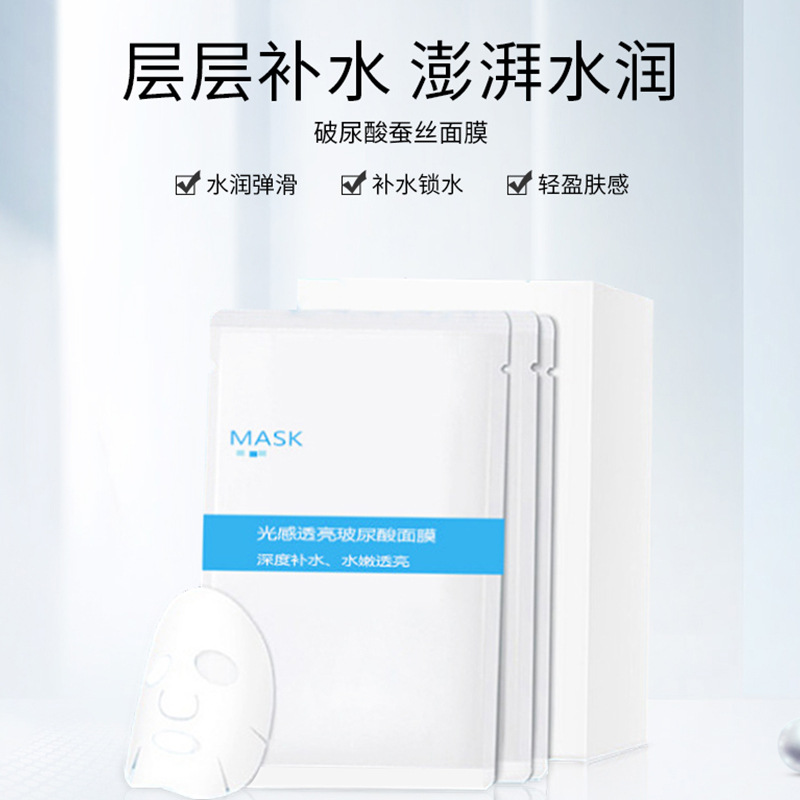 玻尿酸蚕丝面膜贴牌代加工oem,选择前必看