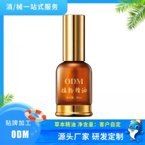 植物精油代加工贴牌OEM/ODM