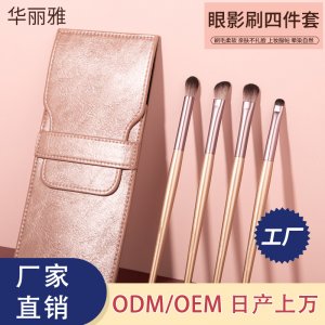 小葡萄眼影刷貼牌定制代加工