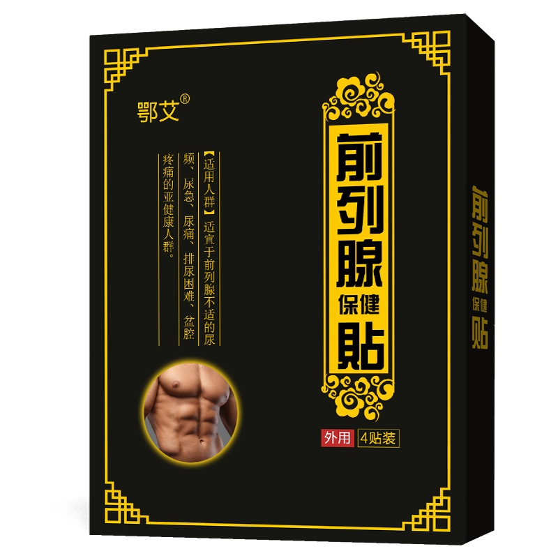 前列腺贴一站式贴牌代加工,一定要靠谱专业的