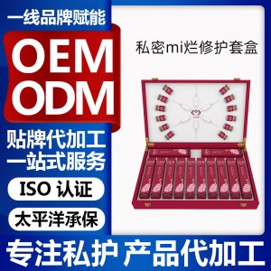 美容院私密套盒贴牌OEM/ODM