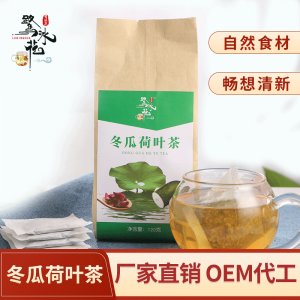 冬瓜荷叶茶OEM/ODM定制代加工