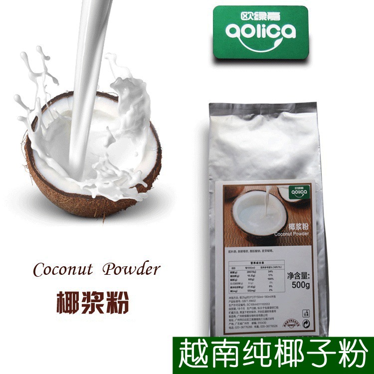 一站式OEM椰浆粉代加工贴牌源头工厂-预约可领样品