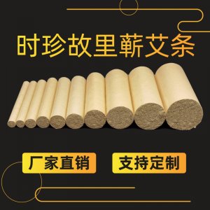 蕲艾条三年陈艾灸条代加工贴牌OEM/ODM