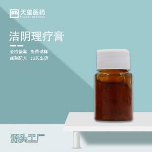 美容院女性私密护理妇科洗液代加工贴牌OEM/ODM