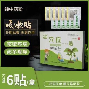 穴位贴OEM/ODM定制代加工