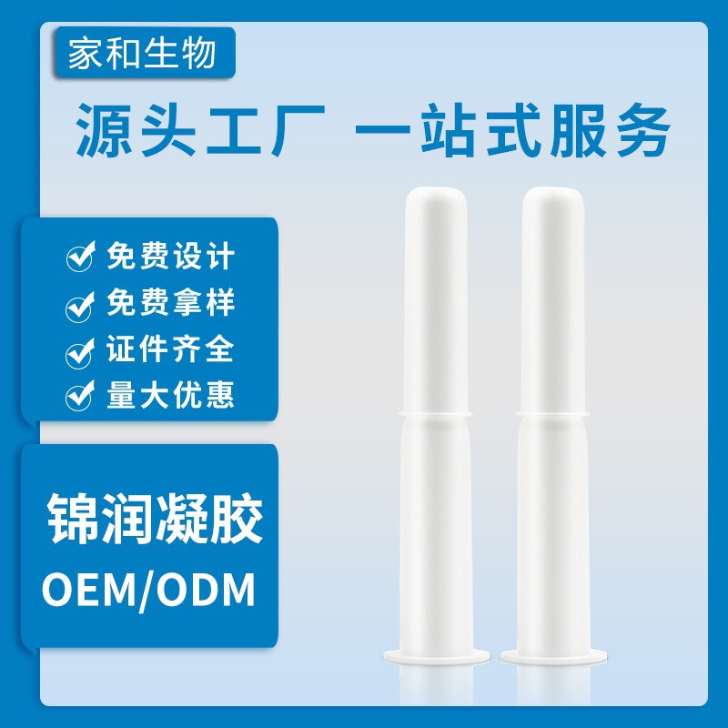 私密妇科凝胶oem贴牌,实力厂家拒绝套路