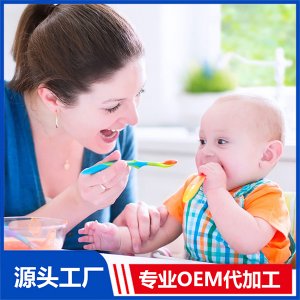 辅食OEM代加工