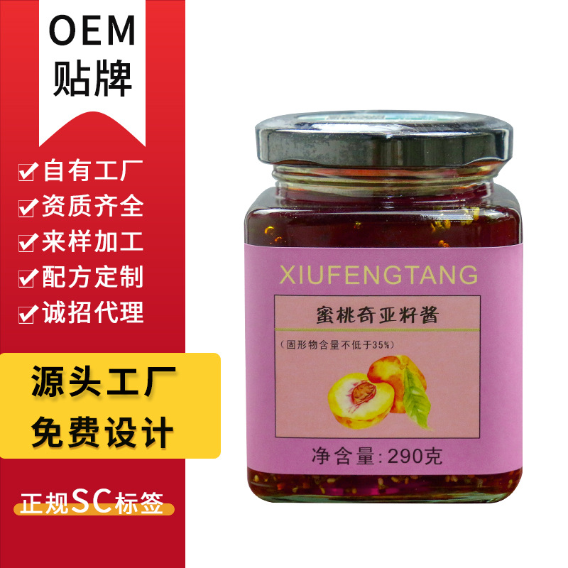 蜜桃奇亞籽醬貼牌代加工oem,品質看得見