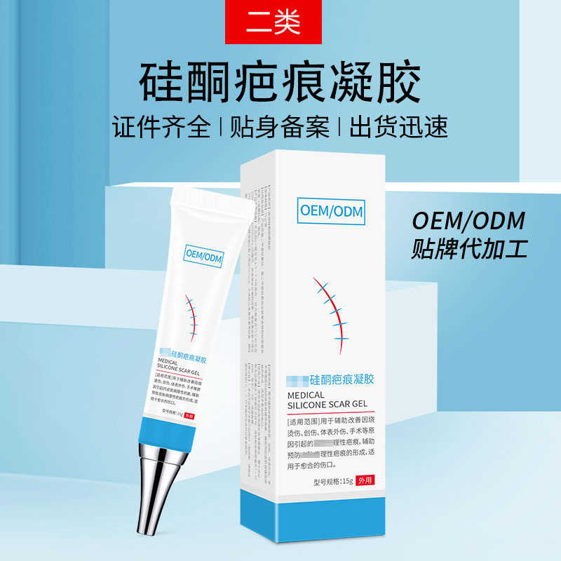 淡疤硅酮凝胶代加工,推荐给您看看
