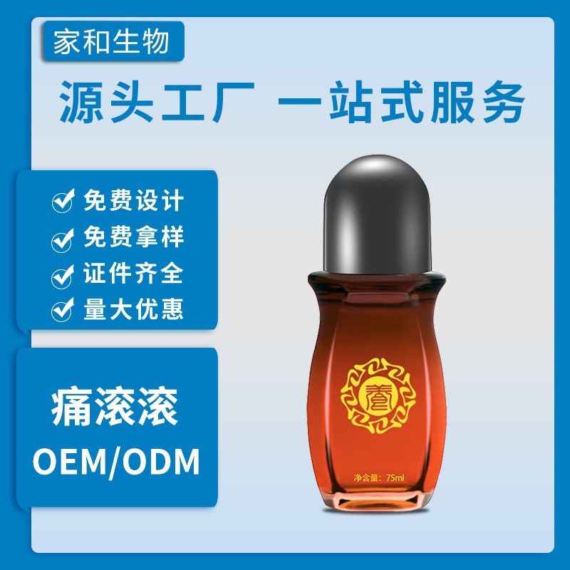 美容院按摩艾草液精油贴牌代加工,需要什么条件