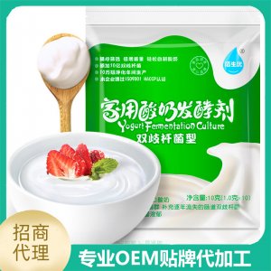 雙歧桿菌酸奶發酵菌 家用自制益生菌發酵劑乳酸菌粉酵母10g貼牌OEM/ODM
