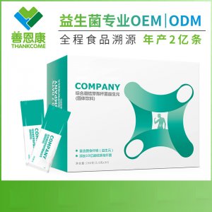 凝結芽孢桿菌復合益生菌粉oem代加工貼牌生產廠家OEM代加工