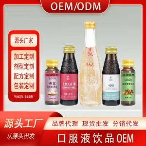 透明质酸钠玻尿酸口服液贴牌OEM/ODM