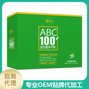 善恩康益生菌胃腸道成人兒童 復合凍干粉固體飲料廠家貼牌定制代加工