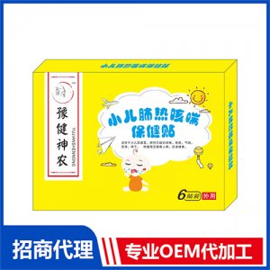 豫健神农小儿肺热咳喘贴（蜜制贴）代加工贴牌OEM/ODM