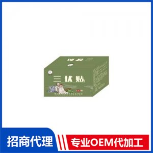 豫健神农三伏贴盒装OEM代加工