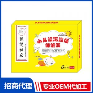 豫健神农小儿腹泻腹痛贴（蜜制贴）OEM代加工