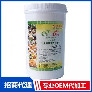 月饼专用吉士粉OEM/ODM定制代加工